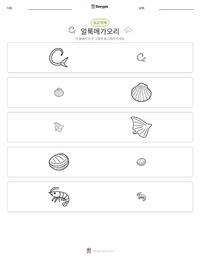 점박이매가오리 인쇄 가능한 워크시트 미리보기