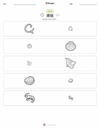 斑点鹰魟 可打印工作表预览