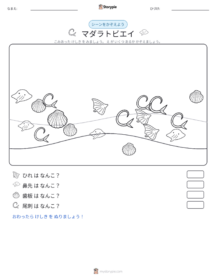 カウントシーン