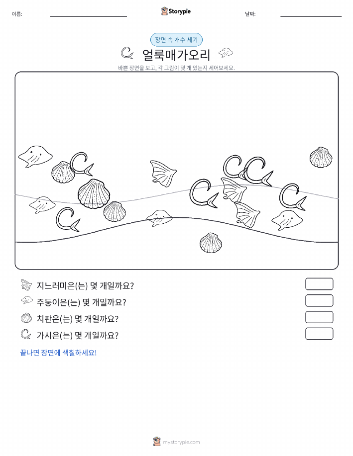 세기 장면