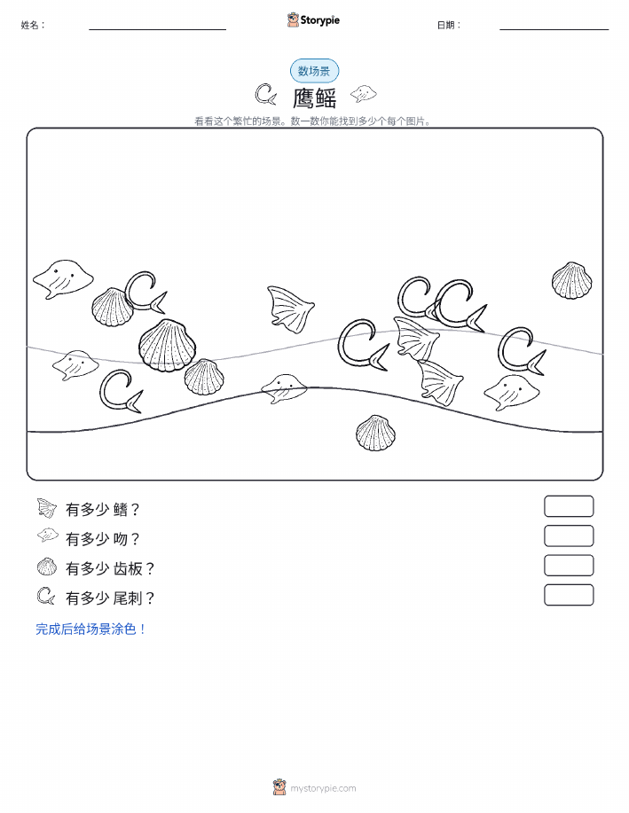 计数场景