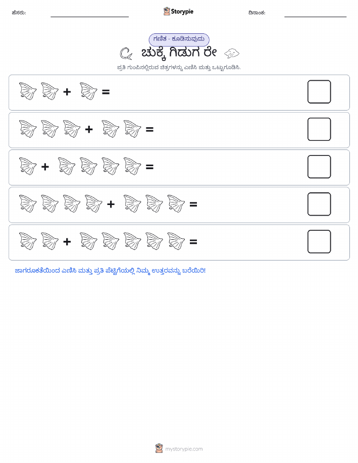 ಚಿತ್ರ ಗಣಿತ