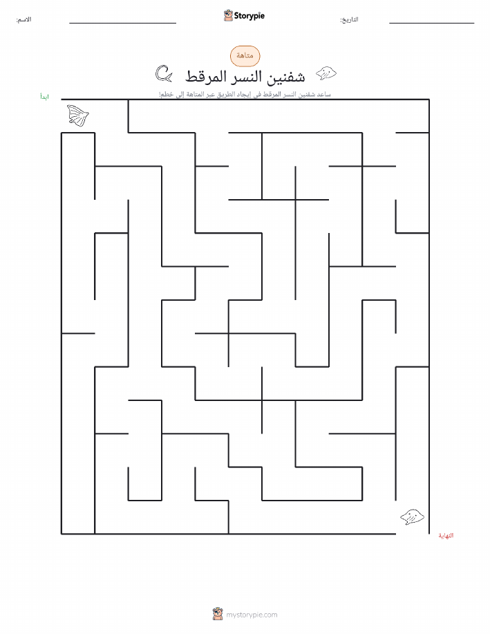 متاهة