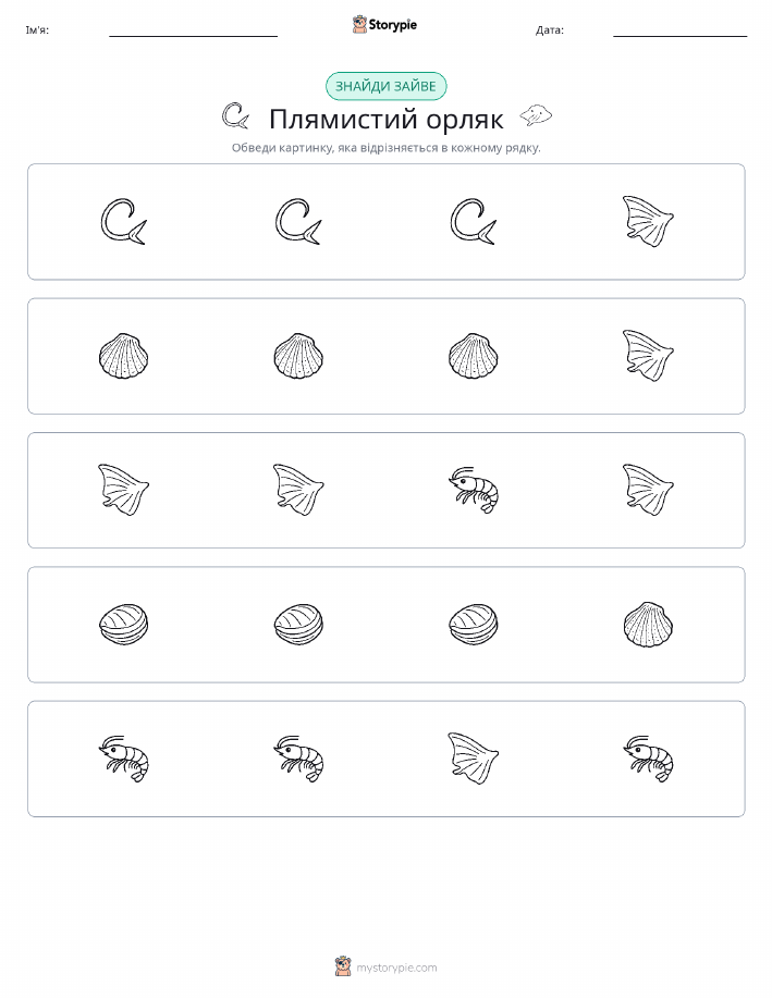 Зайвий