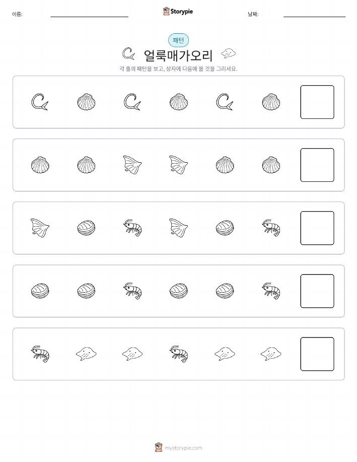 패턴