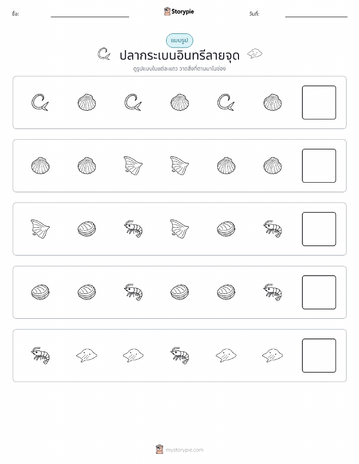 รูปแบบ