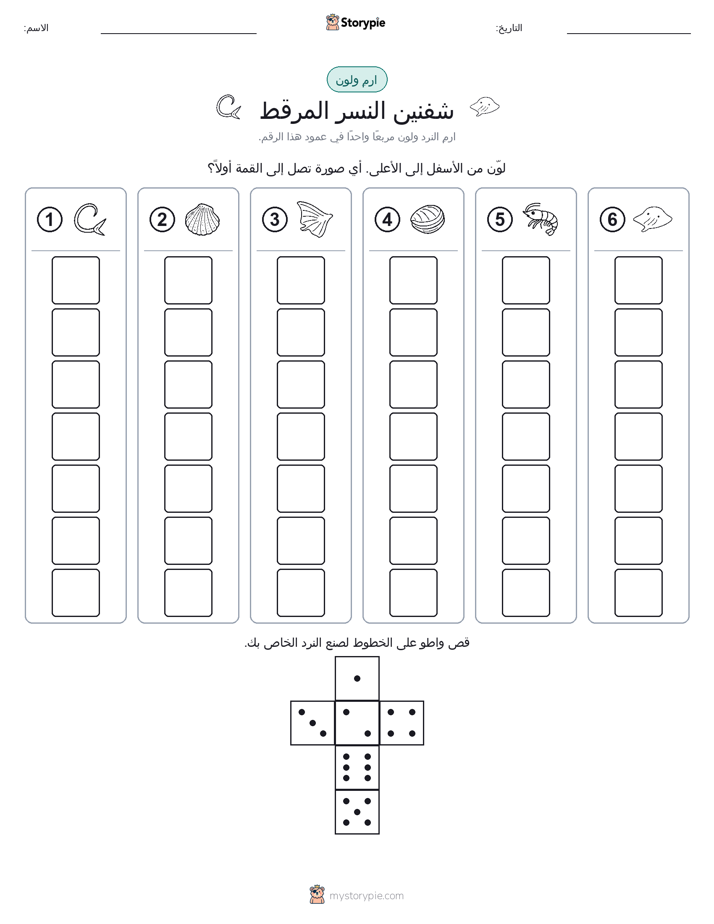 لف و لون