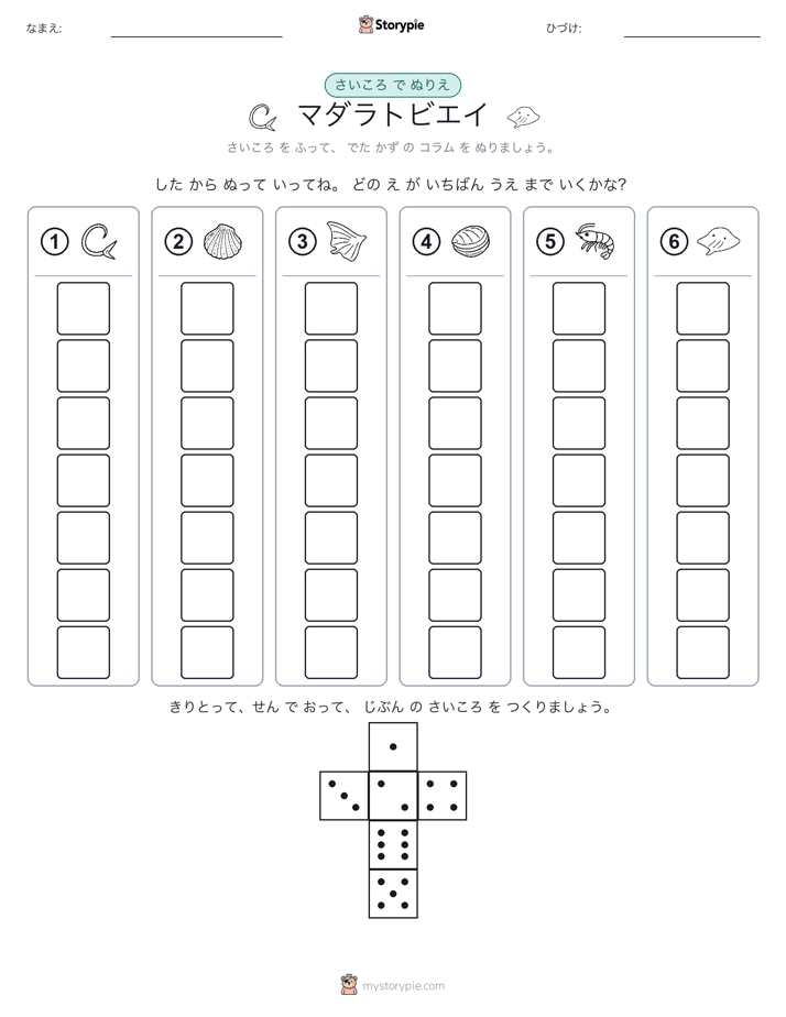 ロール＆カラー
