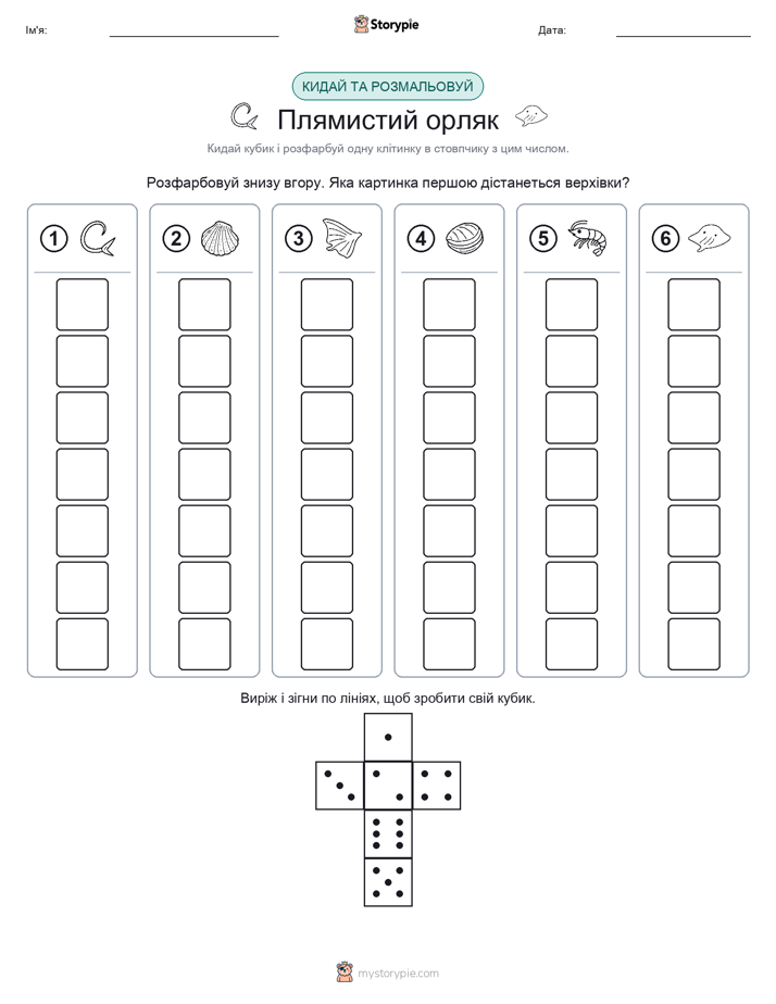 Катай та Розфарбовуй