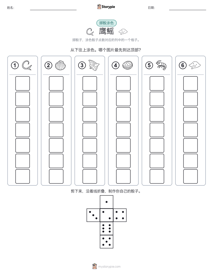 滚动与上色
