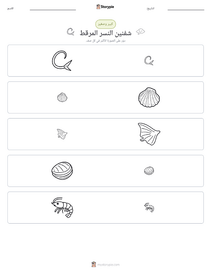 فرز