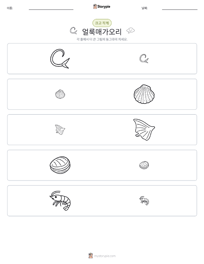 정렬