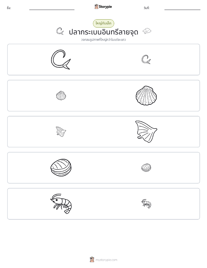การจัดเรียง