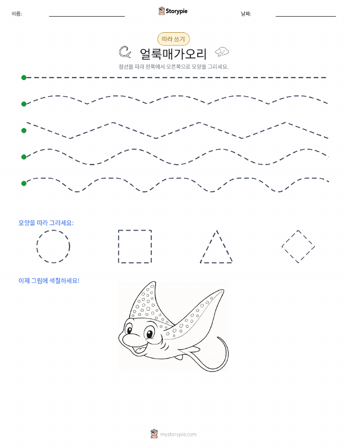 따라 쓰기