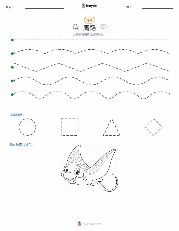 描摹