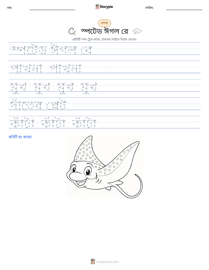 লেখার অনুশীলন