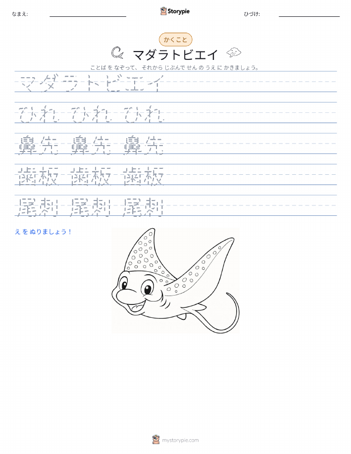 書き取り練習