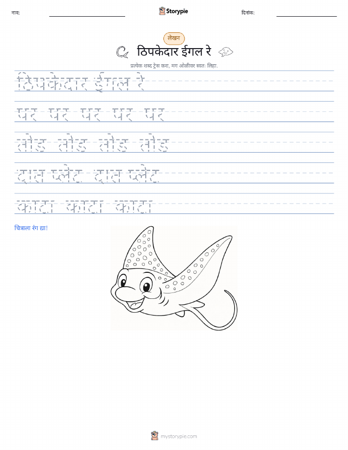 लेखन सराव