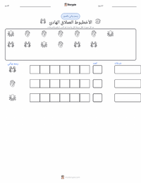 معاينة ورقة العمل القابلة للطباعة الأخطبوط العملاق في المحيط الهادئ