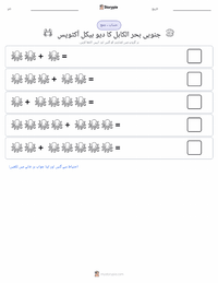 عظیم بحرالکاہل کا آکٹوپس پرنٹ کرنے کے قابل ورکشیٹ کا پیش نظارہ