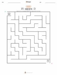 대왕문어 인쇄 가능한 워크시트 미리보기