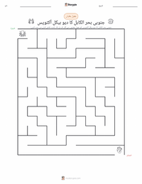 عظیم بحرالکاہل کا آکٹوپس پرنٹ کرنے کے قابل ورکشیٹ کا پیش نظارہ