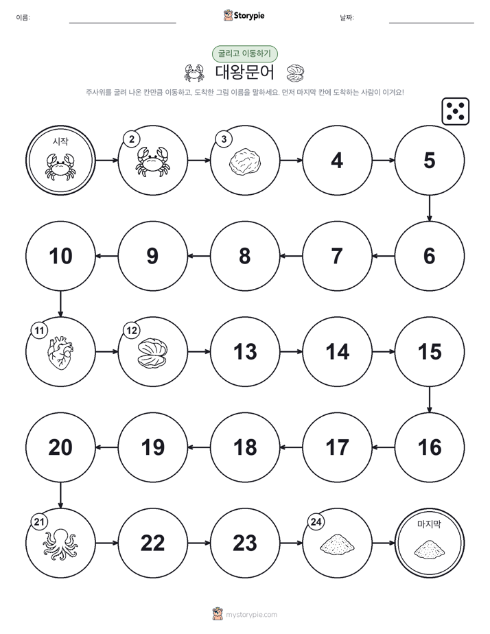 주사위 굴리고 이동하기 게임