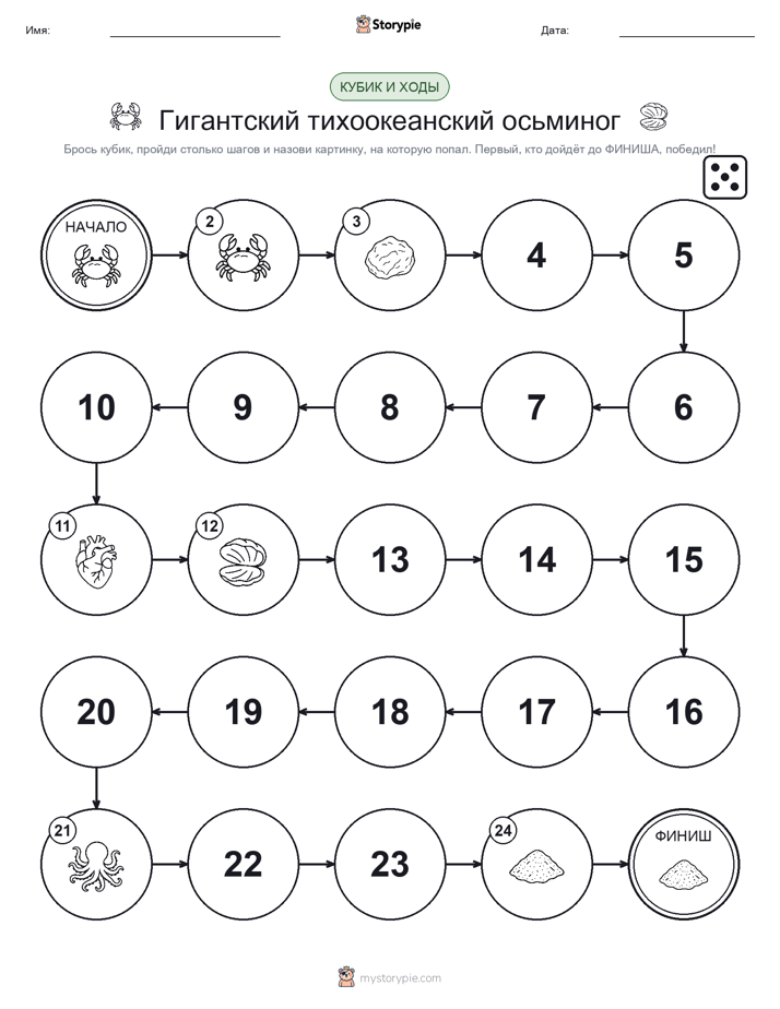 Игра: катай и двигайся
