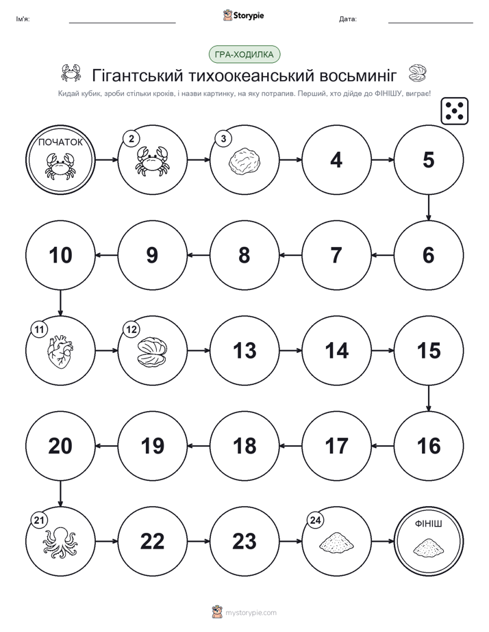 Гра Катай та Рухайся