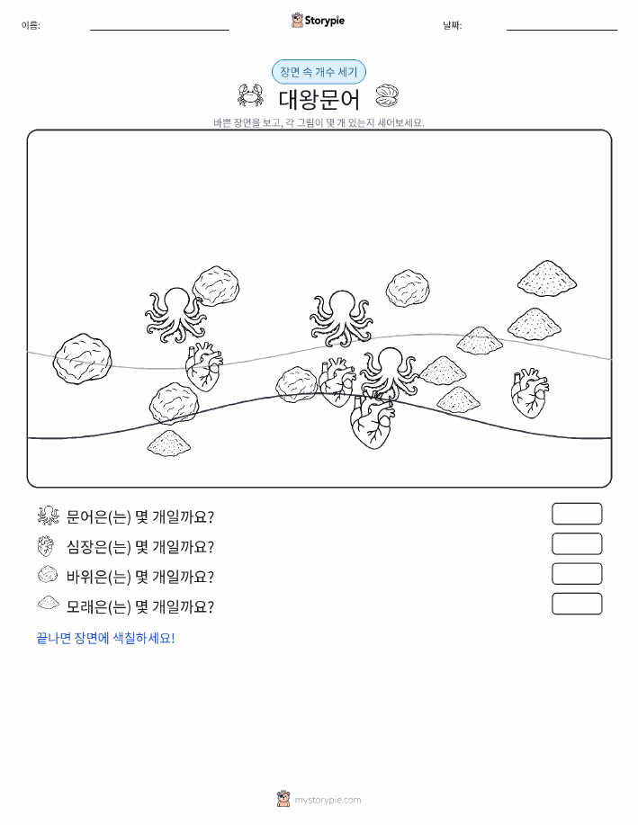 세기 장면