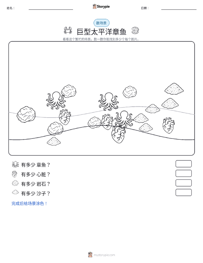 计数场景