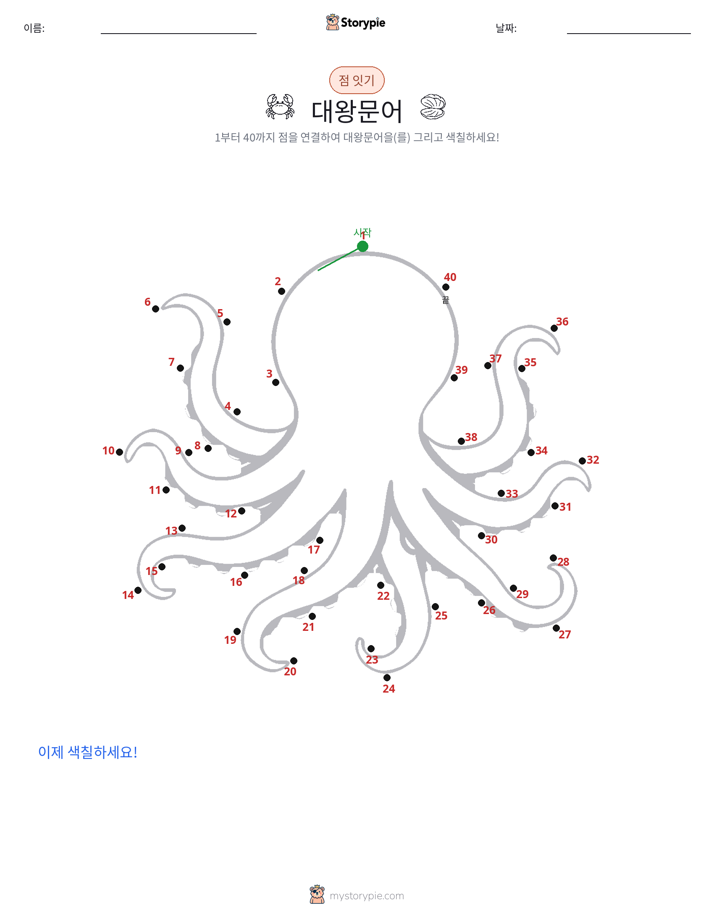 점 연결하기