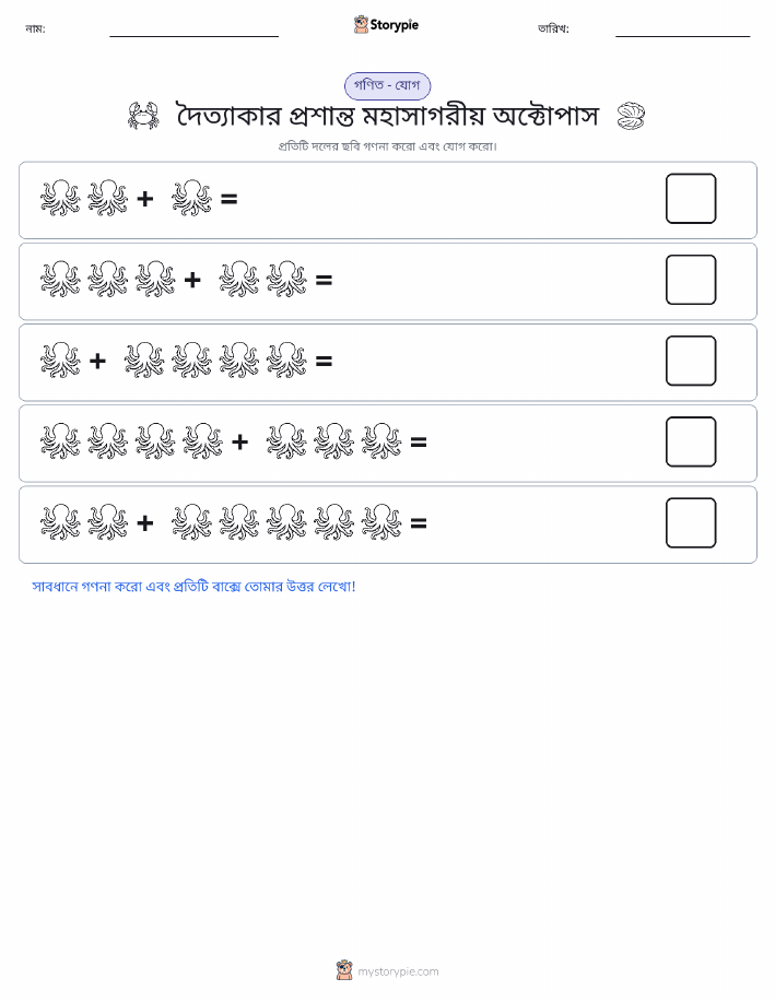 ছবি গণিত