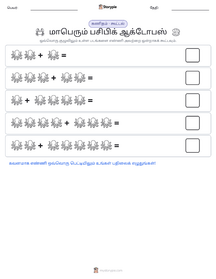 படம் கணிதம்