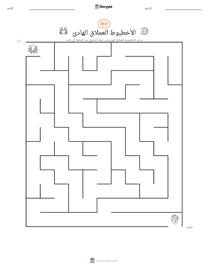 متاهة