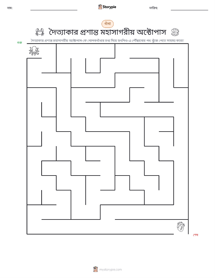 মেজ