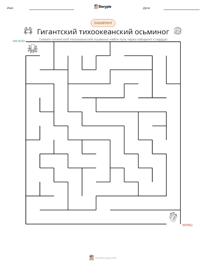Лабиринт