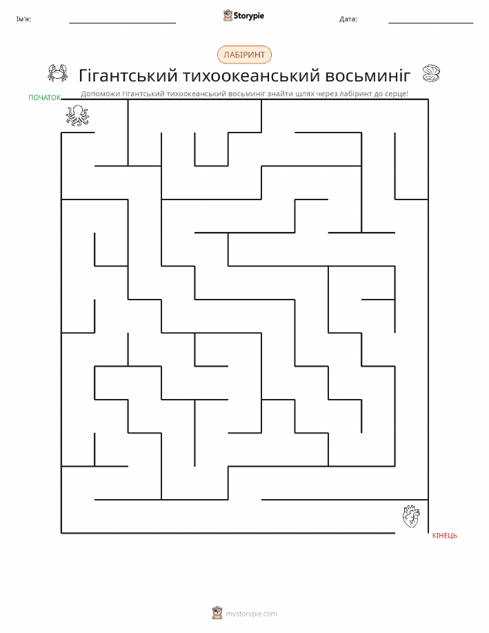 Лабіринт
