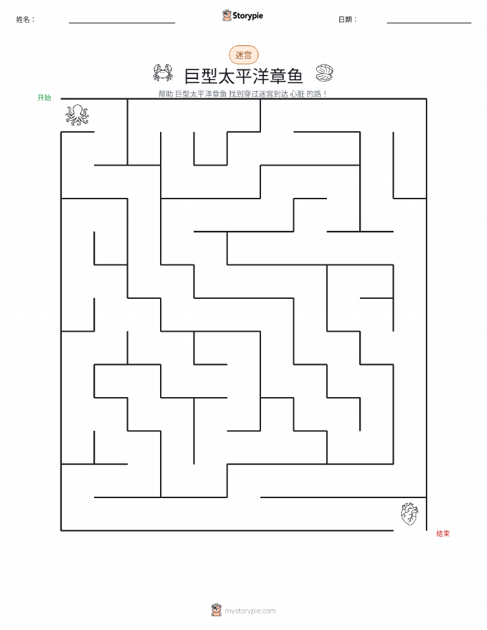 迷宫