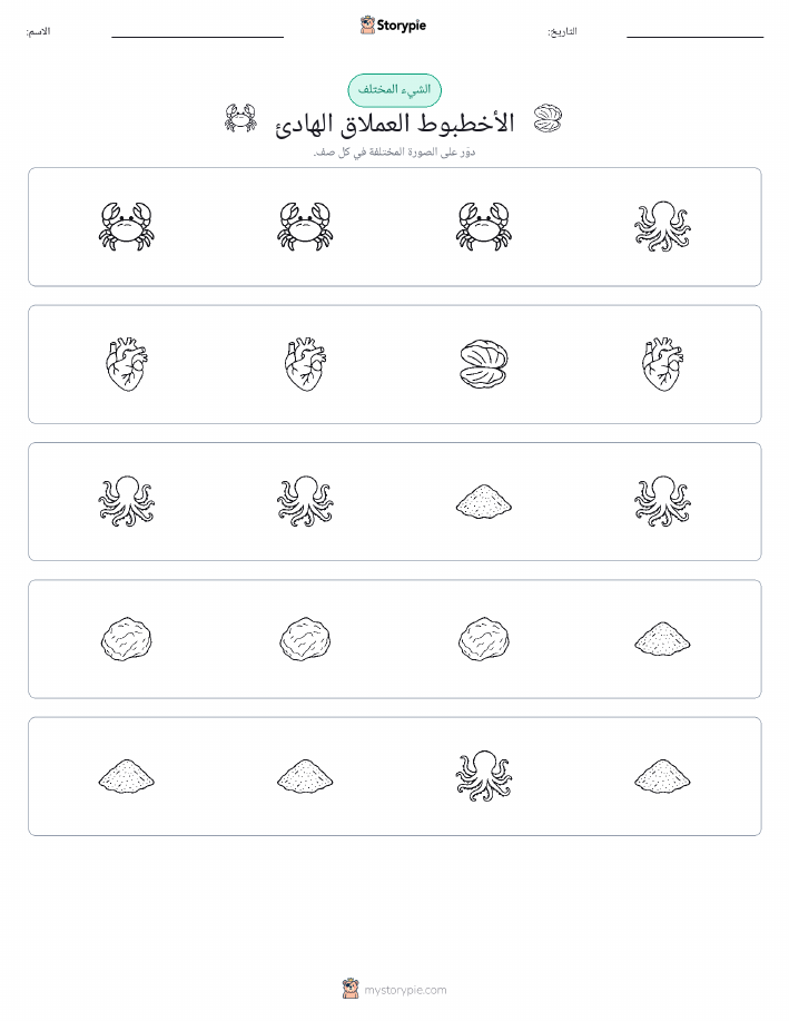 الغريب