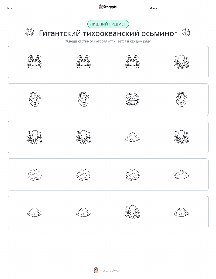 Непохожий