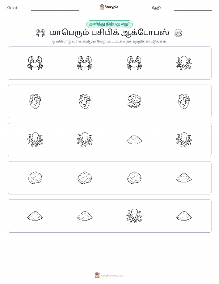 தவறானது