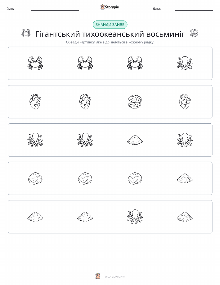 Зайвий