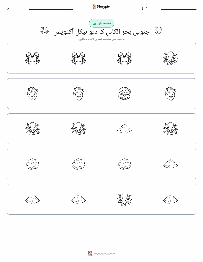 عجیب ایک