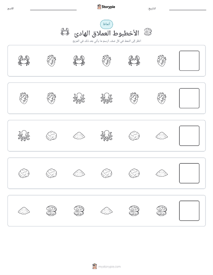أنماط