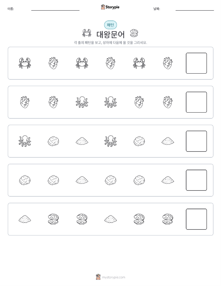 패턴