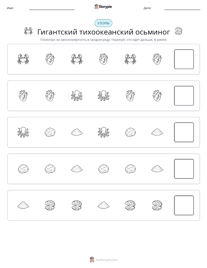 Шаблоны