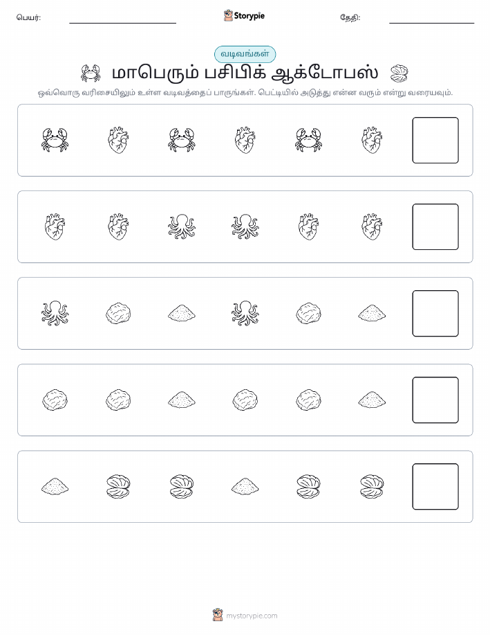 முறை