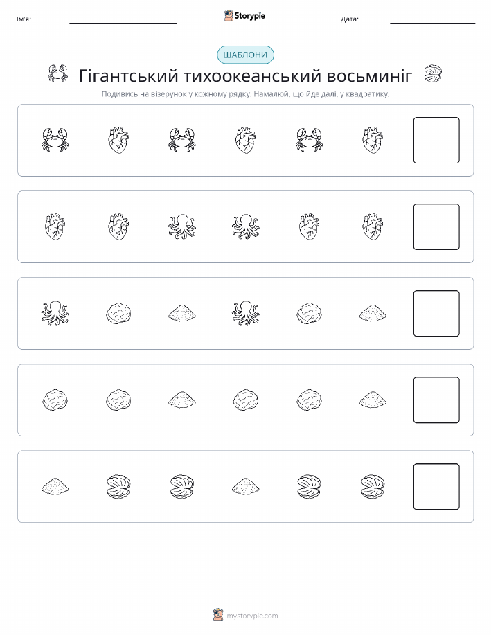 Шаблони