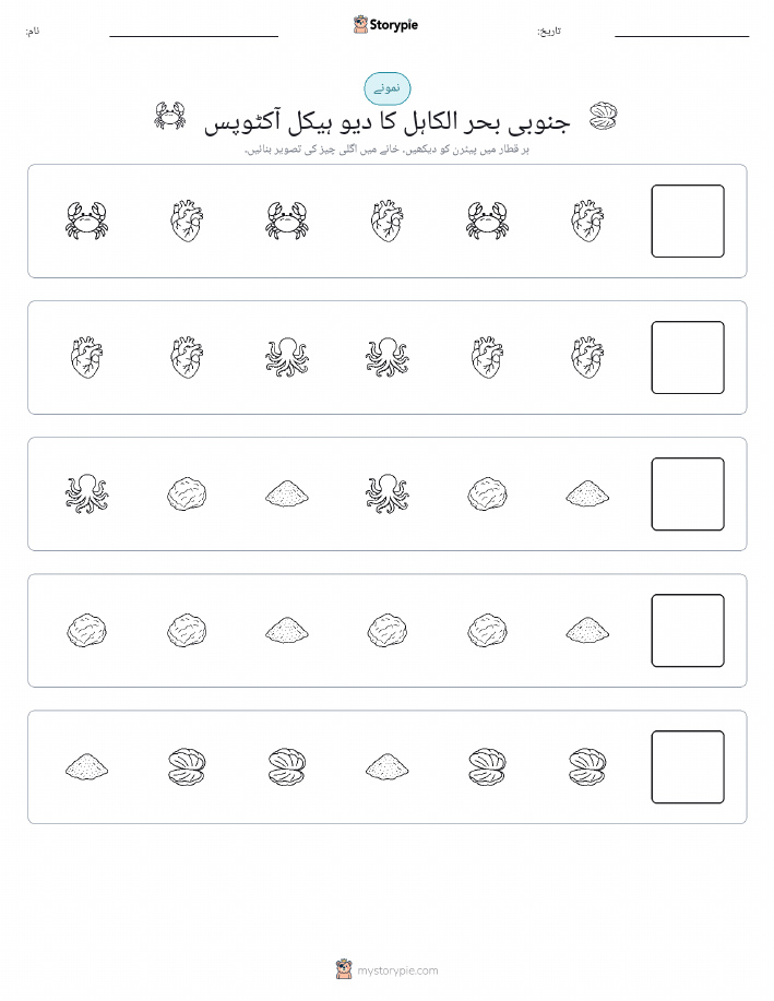 پیٹرن